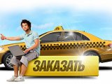 S-taxi – одно из лучших такси в Киеве